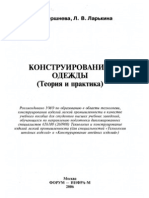 Палома Оукенфолд Топлесс На Сцене Перед Священнослужителями – Борджиа (2011)